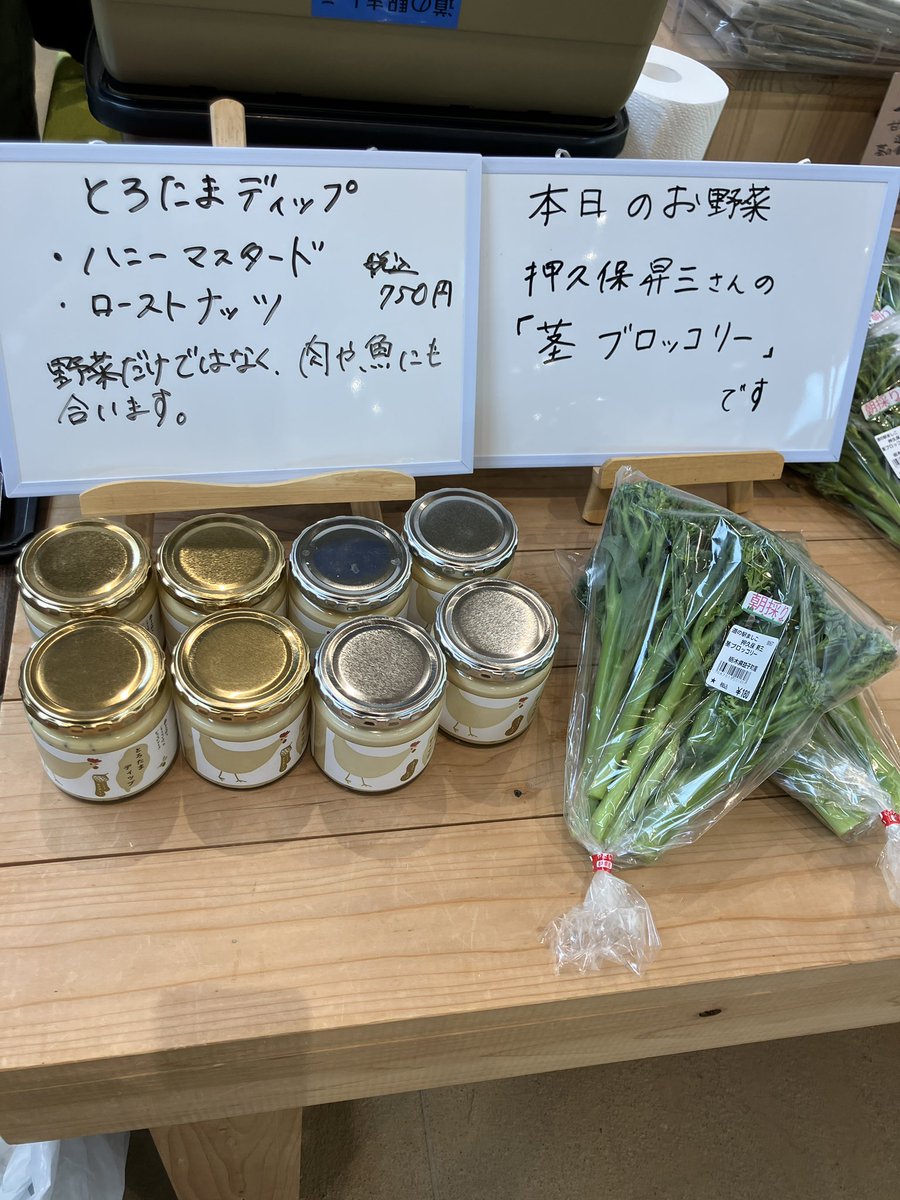 道の駅ましこ #ましこのマルシェ 試食情報】 本日より5のつく日