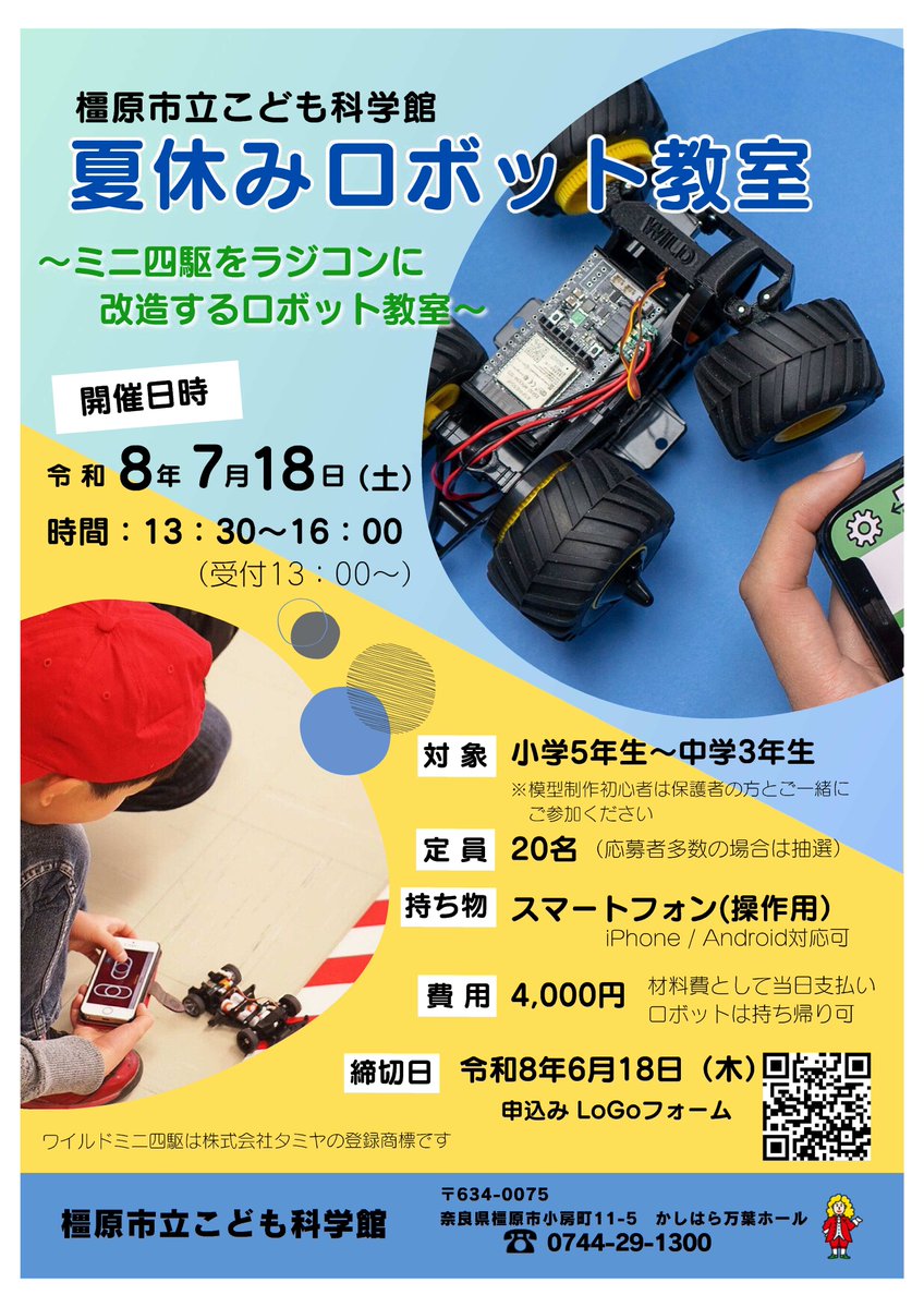 奈良県橿原市（公式） (@kashihara_city) / Posts / X
