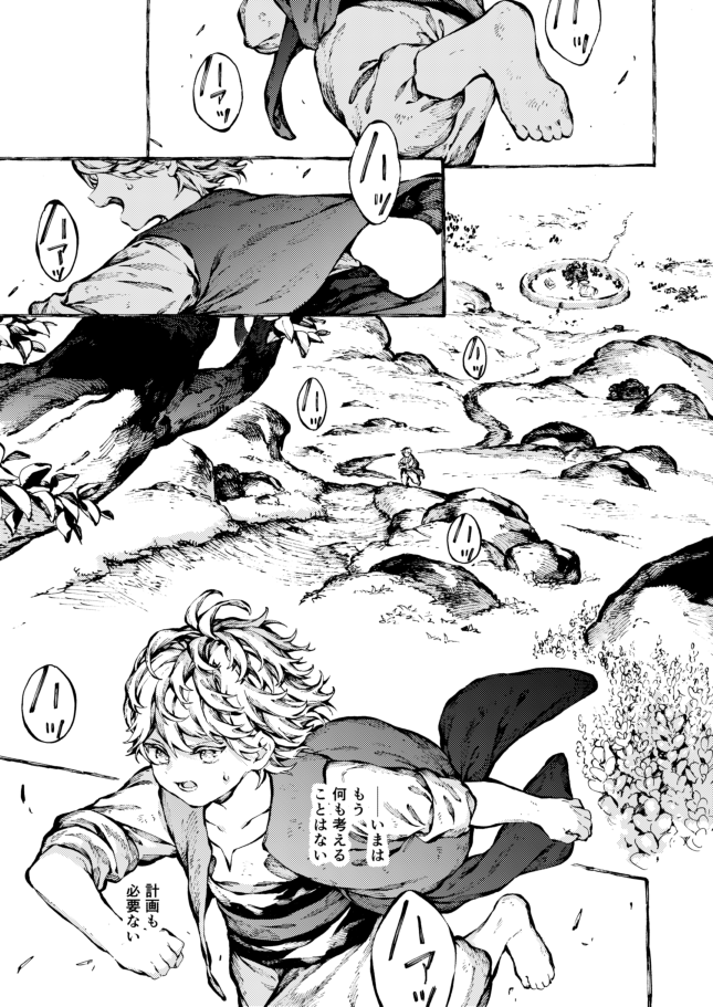『ナルニア国物語 馬と少年』
第21話 気味の悪い道連れ(前編)が更新されております🌳✨
ぜひぜひよろしくお願いします～!

#ナルニア国物語

https://t.co/0fHyiT3vLC 