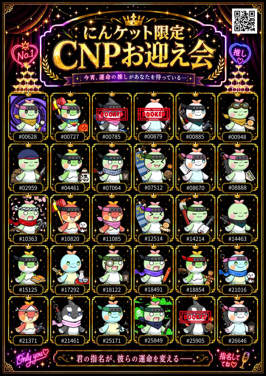 【ローダー付】 CNPトレカ 八岐大蛇 限定デザイン 🐼 にんケット限定 CNPお迎え会 特典はトレカ「八岐大蛇」 ・予約が