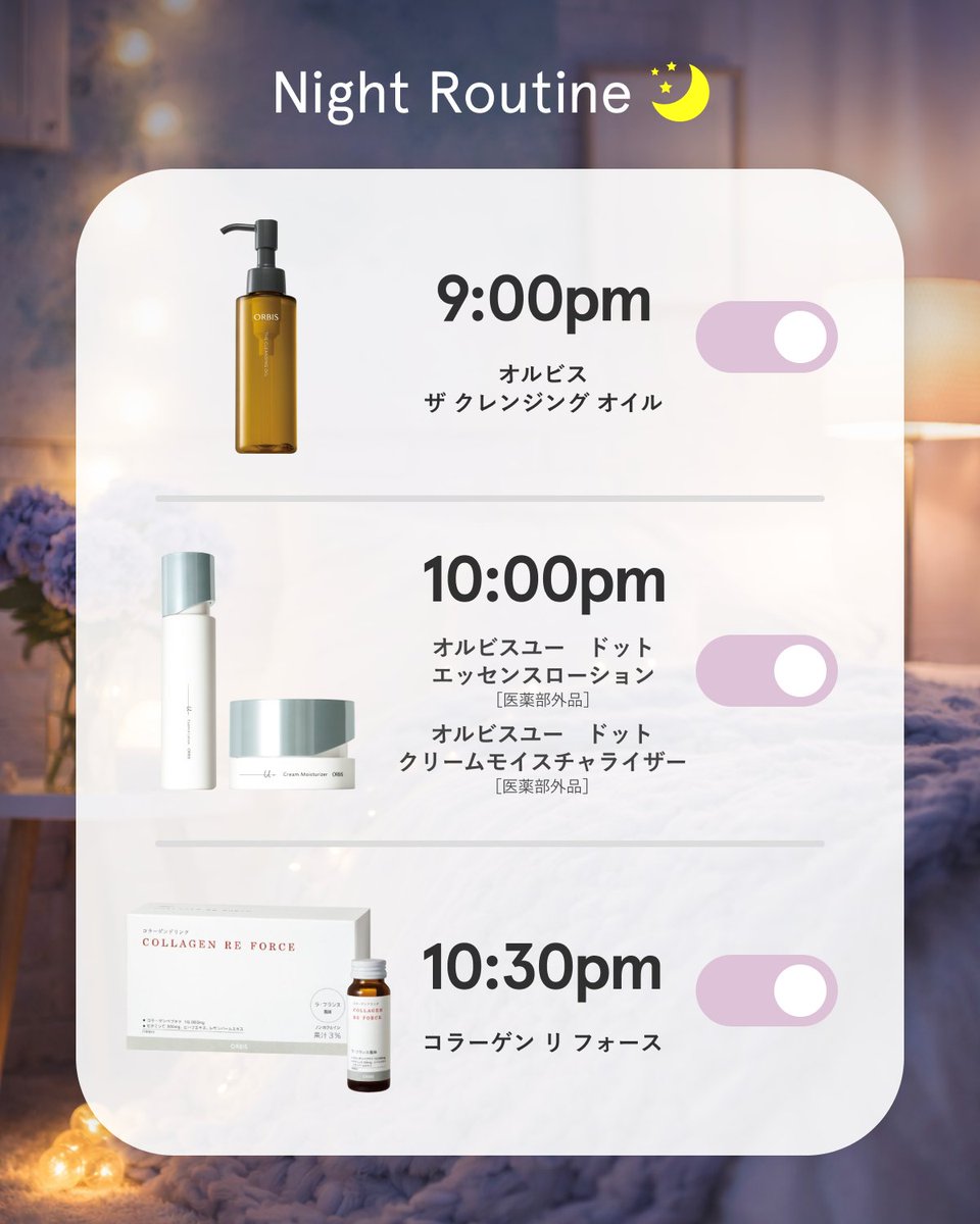 オルビス (@ORBIS_JP) / Posts / X