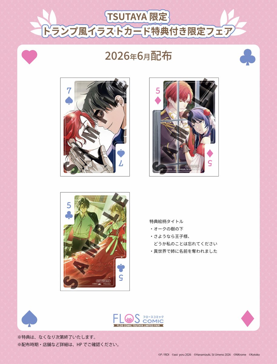 TSUTAYA (@shop_TSUTAYA) / Posts / X