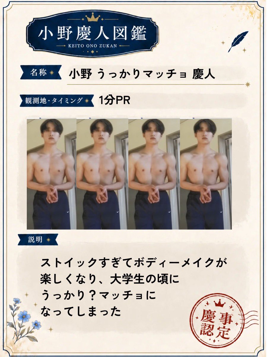 小野慶人をデビューさせる！ tweet media