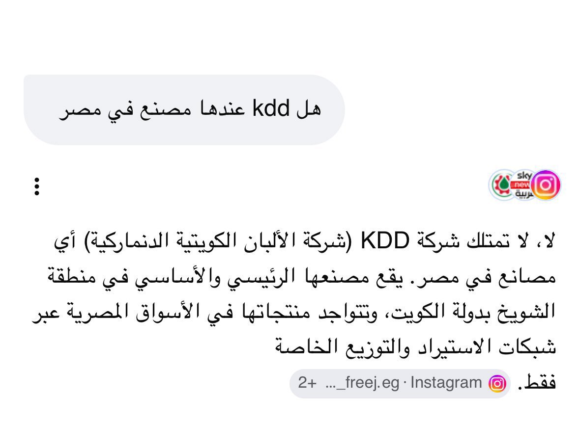 AHMED_SA_SA's tweet photo. من يشكك انه المصنع المصري لم يتلاعب بالتوكيلات ،
المنتج يباع في الدانوب وبنده وغيرها تحت مسمى صنع في مصر 
ولا يمكن هذه الهايبرات تعرض منتجات مقلدة
وغير رسمية .
هناك مصنع مصرح به في مصر
ويصدر للسعودية .
ويدون ترخيص من الشركة الام في الكويت
الخلل في الاجراءات يعالج افضل من التشكيك https://t.co/p3HVNTZgNW