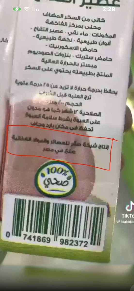 AHMED_SA_SA's tweet photo. من يشكك انه المصنع المصري لم يتلاعب بالتوكيلات ،
المنتج يباع في الدانوب وبنده وغيرها تحت مسمى صنع في مصر 
ولا يمكن هذه الهايبرات تعرض منتجات مقلدة
وغير رسمية .
هناك مصنع مصرح به في مصر
ويصدر للسعودية .
ويدون ترخيص من الشركة الام في الكويت
الخلل في الاجراءات يعالج افضل من التشكيك https://t.co/p3HVNTZgNW