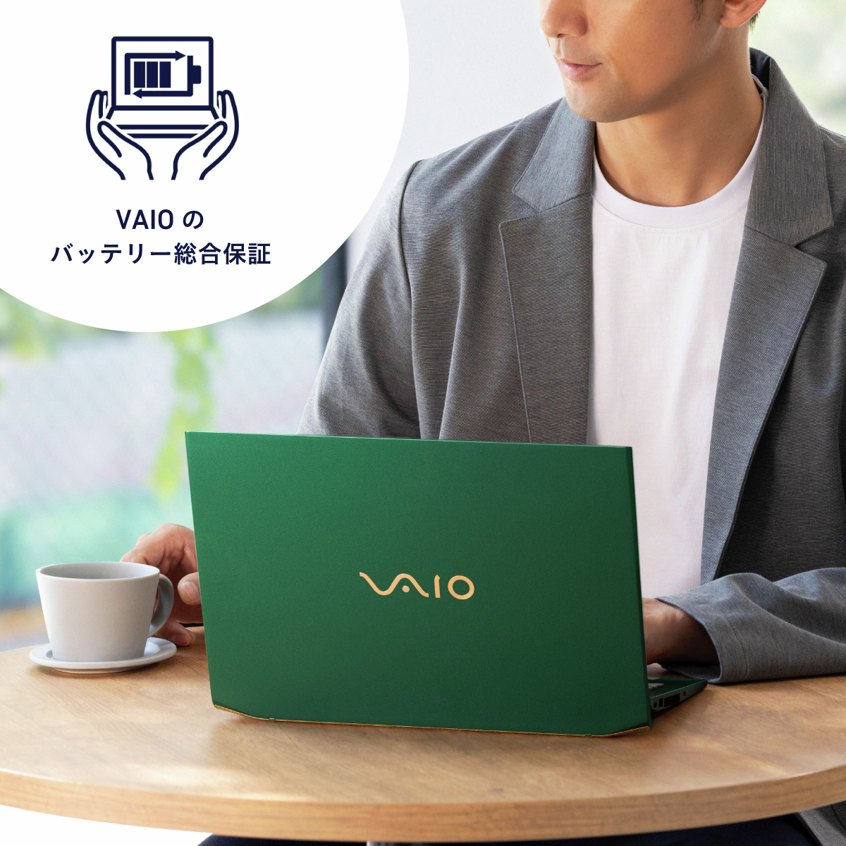 PressVaio's tweet photo. 今日は #世界環境デー
VAIOは環境負荷低減に取り組んでいます🌿
例えば、独自の耐劣化設計により、バッテリー交換なしでも長く使えるPCを実現💻
万が一の不具合や経年劣化にも「バッテリー総合保証」で安心です。

バッテリー総合保証について
https://t.co/bywbyx4KWA https://t.co/c3wV4SWyFJ