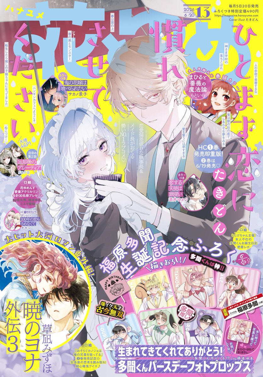 ななこ (@wataltgi) / Posts / X