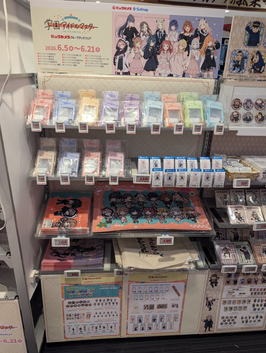 bic_tachikawa's tweet photo. ／
本日よりスタート✨
＼

#学園アイドルマスター
ビックカメラグループグッズフェア

当店6階キャラクターグッズコーナーでお待ちしております🎵

📅開催期間：6/5(金)～6/21(日)
#学マス (Ｕ⌒▽⌒Ｕ)❤ https://t.co/j9gMyBrvgG