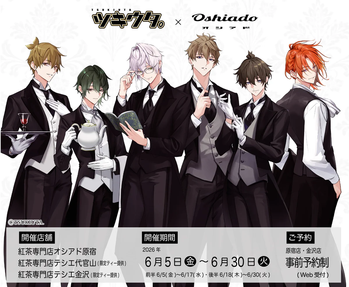 ツキウタ。 オシアド　葉月陽　紅茶　特典　ポストカード　コースター HKAwAkybcAIUMoM?format=webp&