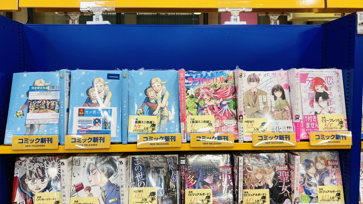 アニメイトイオン米子 tweet media