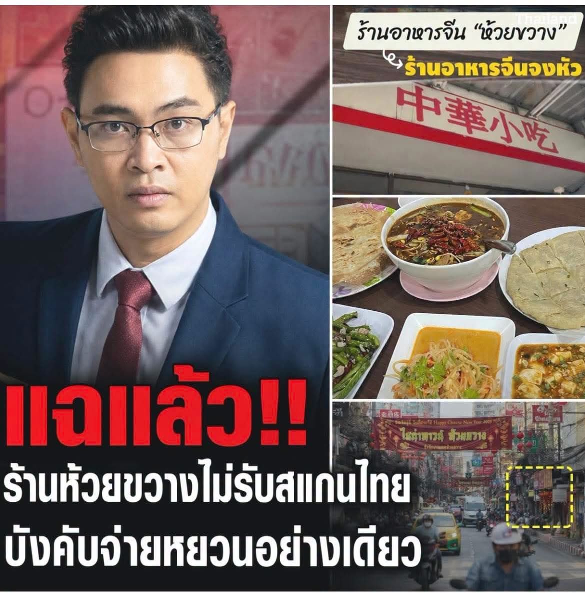 Mrblue's tweet photo. อีกหน่อยมันคงไม่ให้คนไทยเข้าเขต https://t.co/t2efwt0xq7