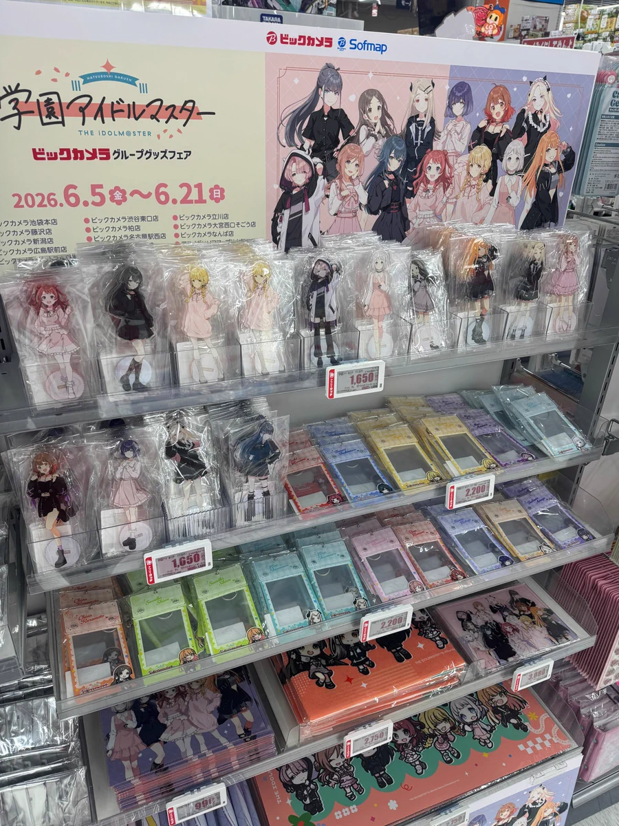 学⭐︎王のグッズまとめ売り 🅱️ビックカメラ大宮西口そごう店💙 on X: 