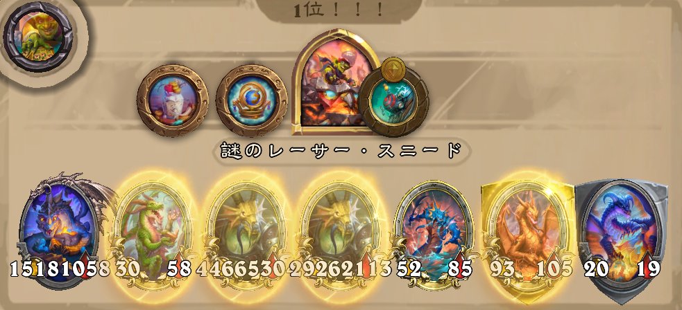 una3u's tweet photo. チャームかわいい。最後に初期スタッツのチャーム置いたら結構強くなってびっくりしたっていうスペルバフ無しエヴォ指輪。スニードで適当に耐えて勝ち。指輪引いたらスペルバフかエヴォ詩竜で勝ちって感じになるね。スペルバフなかったから最後はメイル抜いてよかった。 https://t.co/KF5B7R6MUj