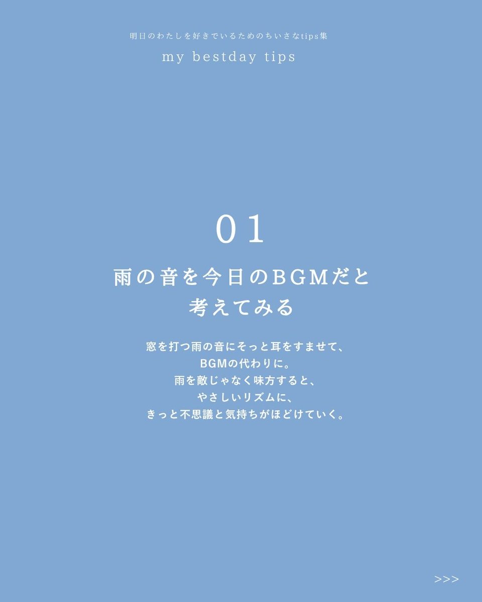 nocci_95's tweet photo. 気分が晴れない梅雨の日に試したいこと☔️ https://t.co/xk32soIZYS