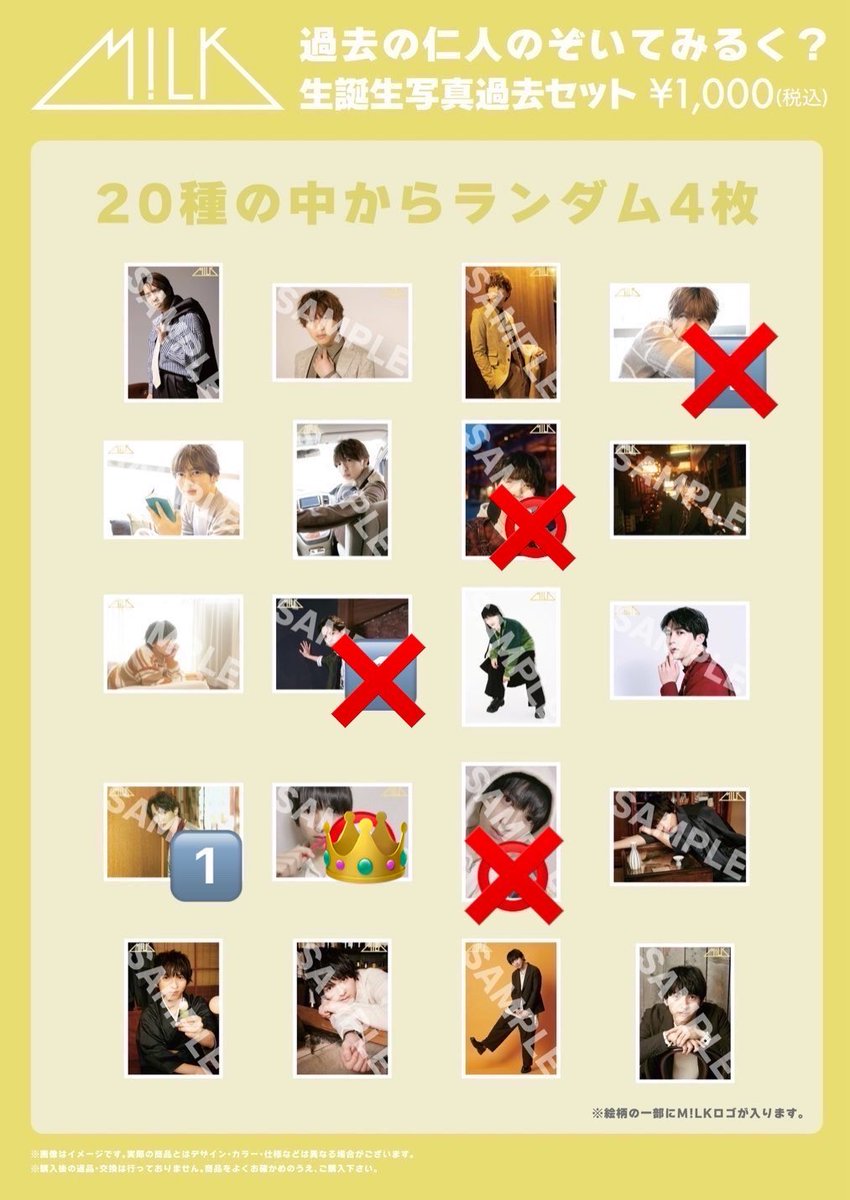 MILK譲