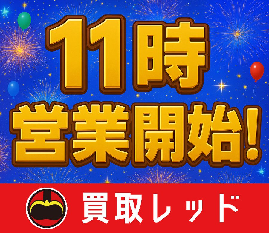 KaitoriRed's tweet photo. -----------------------------
🚚 着払いキャンペーン継続中！
6BOX以上のご郵送で送料は当店負担です✨
-----------------------------

おはようございます☀️

本日6/5(金)も全力営業で頑張ります💪

#アビスアイ #MEGAドリームex 
含め、ガンガンご依頼ください！！

🏪 店頭買取 / 📦 郵送買取
いつもどおり11:00よりご予約・お問い合わせの返答を開始いたします！

買取レッドでは《土日祝日》に関わらず、到着日に検品・振込を実施しております。
これが🔥本当の到着日支払い🔥

買取のご相談・査定依頼は公式LINEからお待ちしています📩
もちろん今日も秒速返信で対応します！

#ポケカ買取