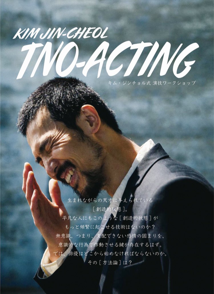 kimjinchul6's tweet photo. Korean Style Acting Class

韓国の演劇映画学科のカリキュラムで専門的な演技レッスンを行います。

#演技ワークショップ 
#演技トレーナー 
#韓国映画 
#演劇
#映画
#映画演技
#韓国語
#演技スクール 
#연기레슨
#actingclass 
#actingworkshop 

https://t.co/2ckKjrs09T https://t.co/yUlzxbwKOZ