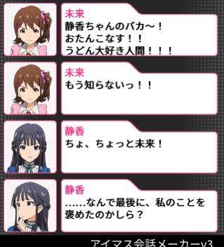 Jink_SUN_MAK's tweet photo. ケンカするみらしず https://t.co/CHGbKiiiul