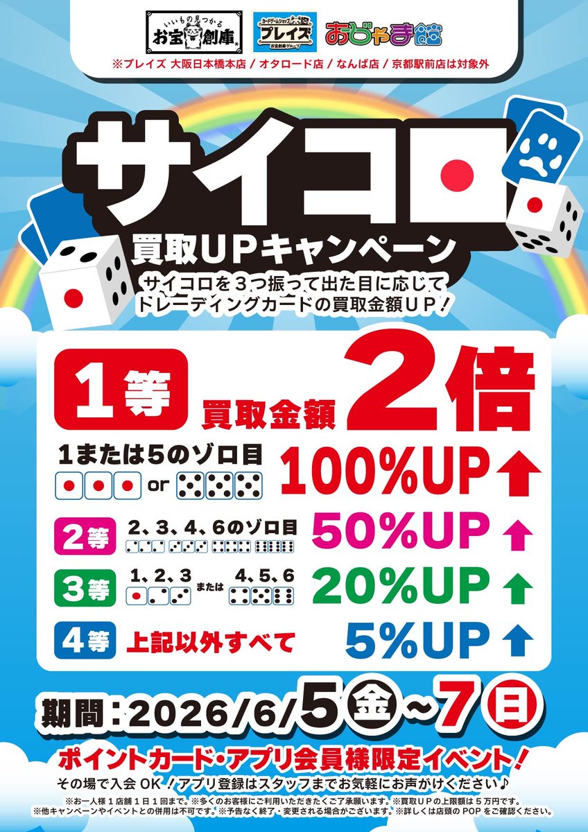 お宝創庫グループ_トレカ情報 (@otakara_TCG) / Posts / X