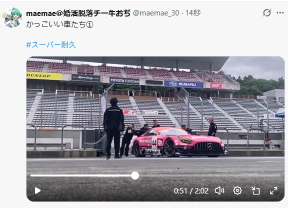 ぎゃーぎゃーきゃー！すごすぎる！スーパーセブン！これあったら運気爆裂！ あれ？44号車ピンク？？？