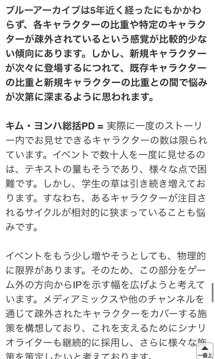 ippandouga's tweet photo. 特定の生徒が全然出ないんだが？に対する回答かな？ https://t.co/VZaFwL6x5x
