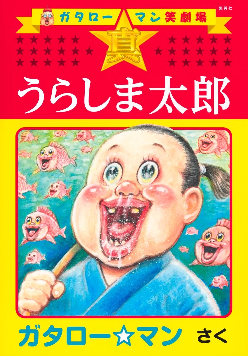 最強ジャンプ編集部 on X: 