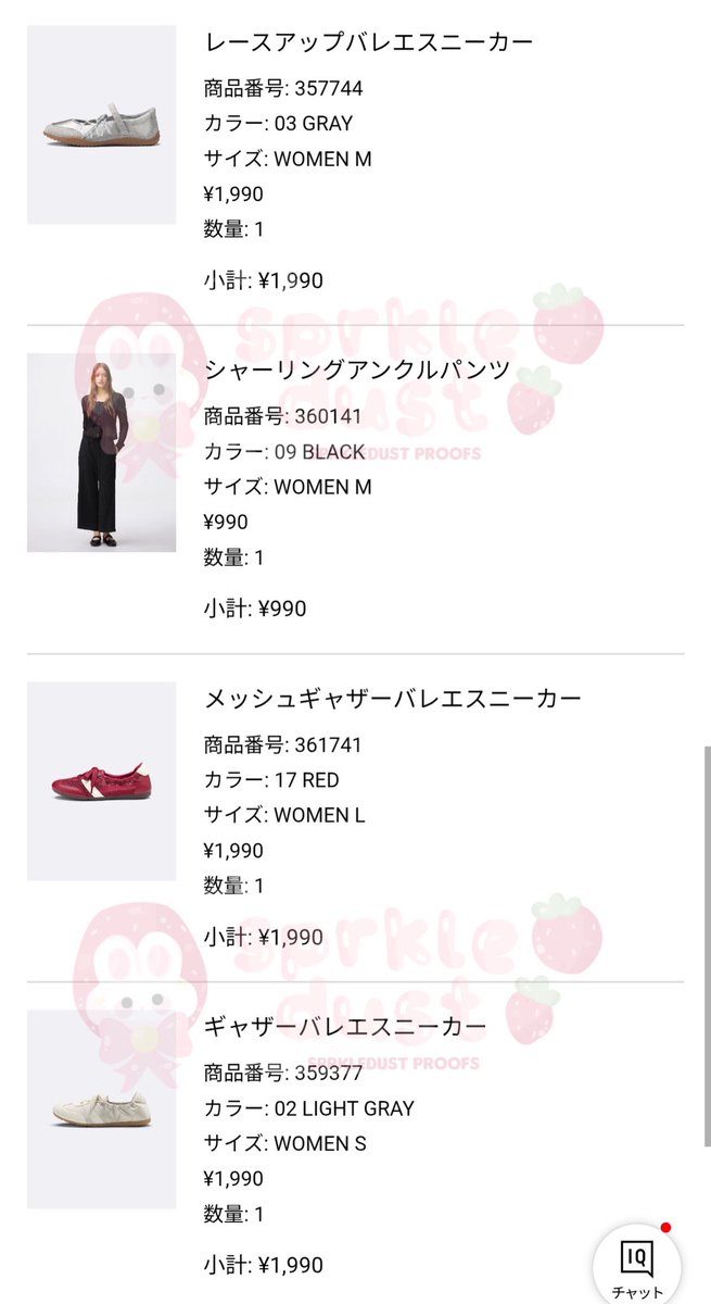 sprkledust's tweet photo. 21. — GU items (eta july) https://t.co/QvUzoj29gT