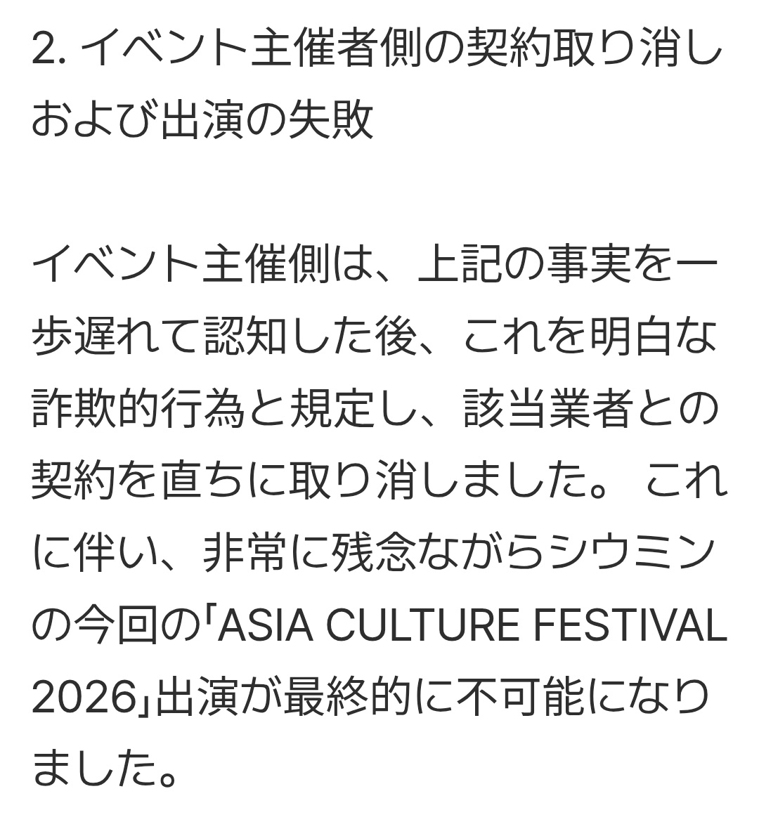 dodonpa_pen's tweet photo. シウちゃんの日本イベントキャンセルについてのINB100公式発表
https://t.co/cAK3SyManp https://t.co/25jejC8wOm