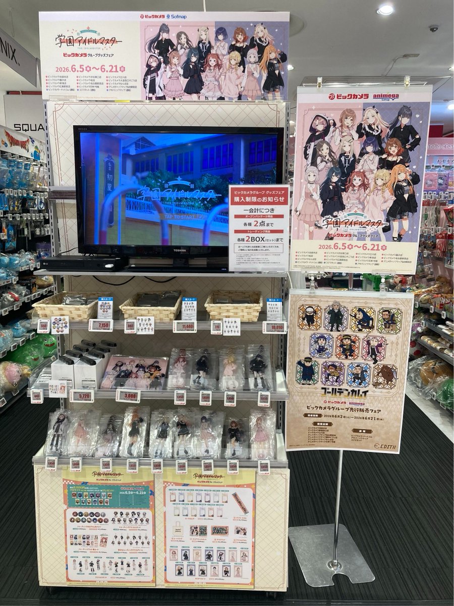 bic_tachikawa's tweet photo. ／
本日よりスタート✨
＼

#学園アイドルマスター
ビックカメラグループグッズフェア

当店6階キャラクターグッズコーナーでお待ちしております🎵

📅開催期間：6/5(金)～6/21(日)
#学マス (Ｕ⌒▽⌒Ｕ)❤ https://t.co/j9gMyBrvgG