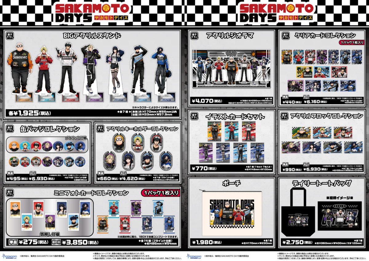 SAKAMOTO_FANS's tweet photo. 明日より大阪会場にて開催！！

TVアニメ『SAKAMOTO DAYS』POP UP SHOP

『レーサー』がテーマの新規描き下ろしイラストグッズが登場

6月6日(土)〜6月14日(日)
アベノラクバス（あべのHoop）

https://t.co/mt7GEHymVw https://t.co/u0EBzpdx75