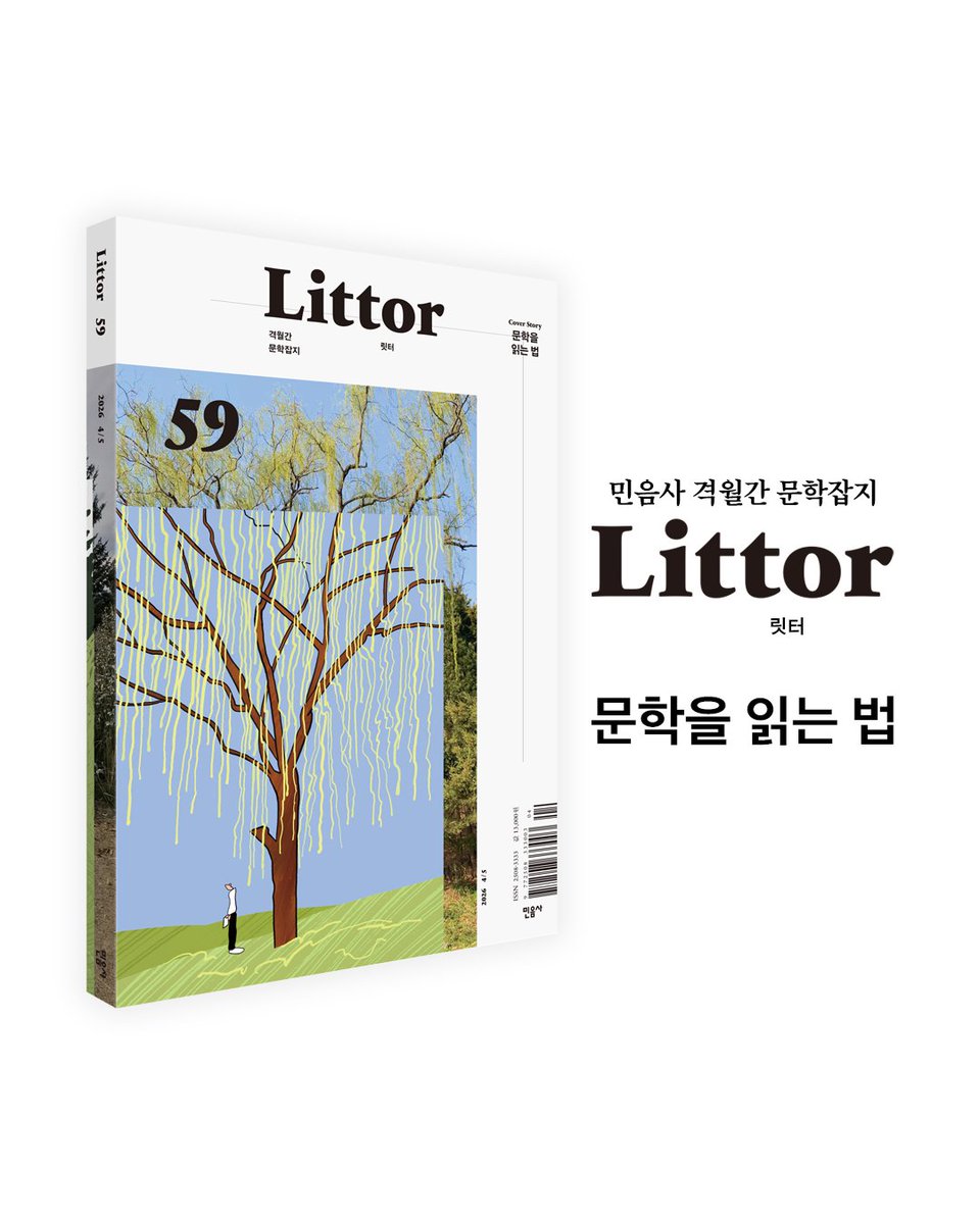 minumsa_books's tweet photo. https://t.co/28SdYu6YmW