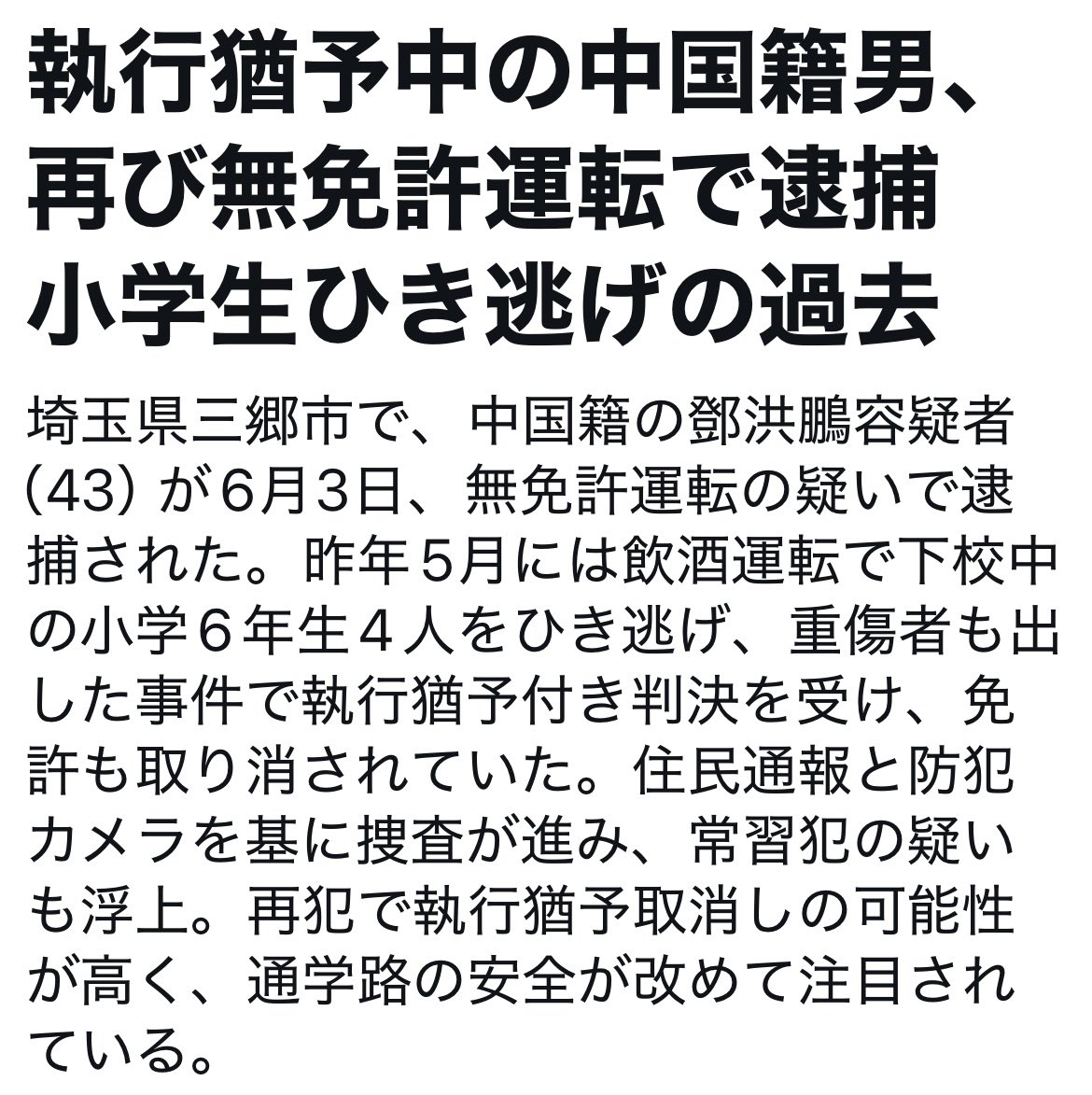 楊海英(Oghonos Chogtu＝Yang Haiying） tweet media