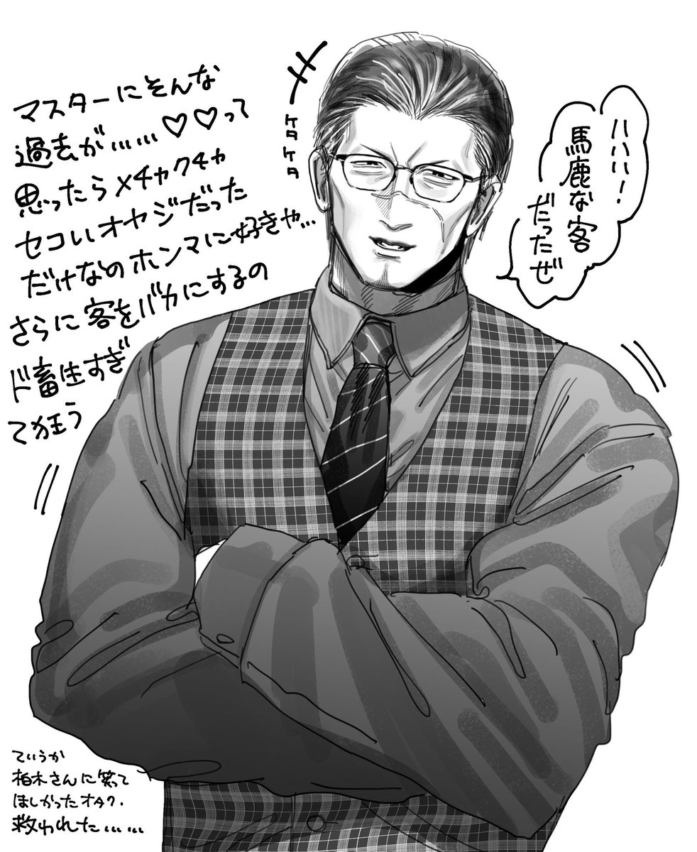 Kanimeshi2026's tweet photo. 悪ガキおじさん https://t.co/Evv165GIzh
