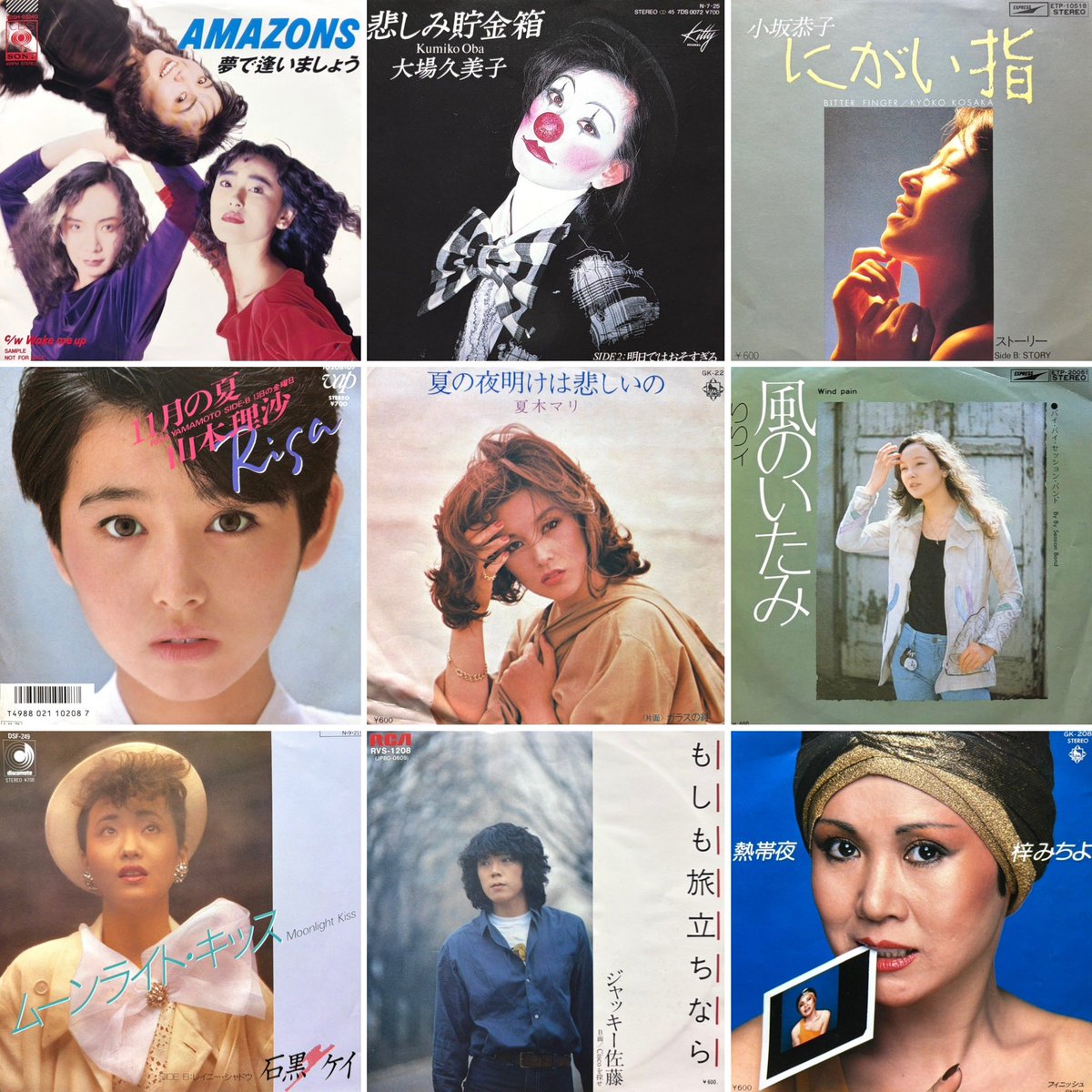 djnotoya's tweet photo. New Arrivals

45s featuring female singers

Tokyo Condition
https://t.co/RbWBR11eM1

#TokyoCondition https://t.co/AidK6FtB43