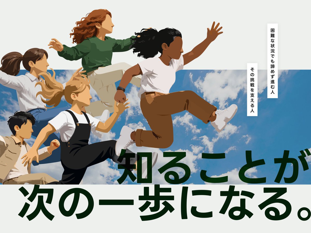 RHEPAlliance's tweet photo. 【KANAERU Well-being Station】
＼6/20世界難民の日　特別企画／
夢を追う若者と応援者のリアルな声を届けるオンラインセミナー開催！

日時：6/19（金）18:00~19:30
参加費：無料（要予約）
形式：Zoom

詳しくはRHEP公式WEBサイトから！お気軽にご参加ください⭐

https://t.co/UTkkvv9cnx https://t.co/fVHMiRFR7T