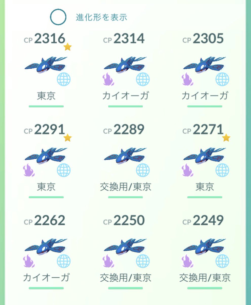 Pokekatu_Go's tweet photo. 交換よろしくお願いします‼️

#東京GOフェス
#ポケモンGO https://t.co/04tCkwdi2c