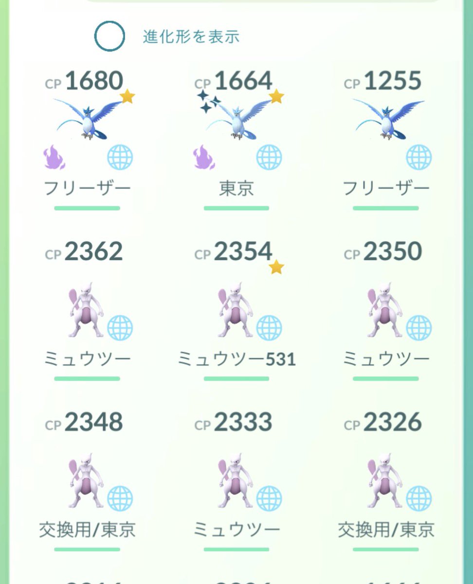 Pokekatu_Go's tweet photo. 交換よろしくお願いします‼️

#東京GOフェス
#ポケモンGO https://t.co/04tCkwdi2c