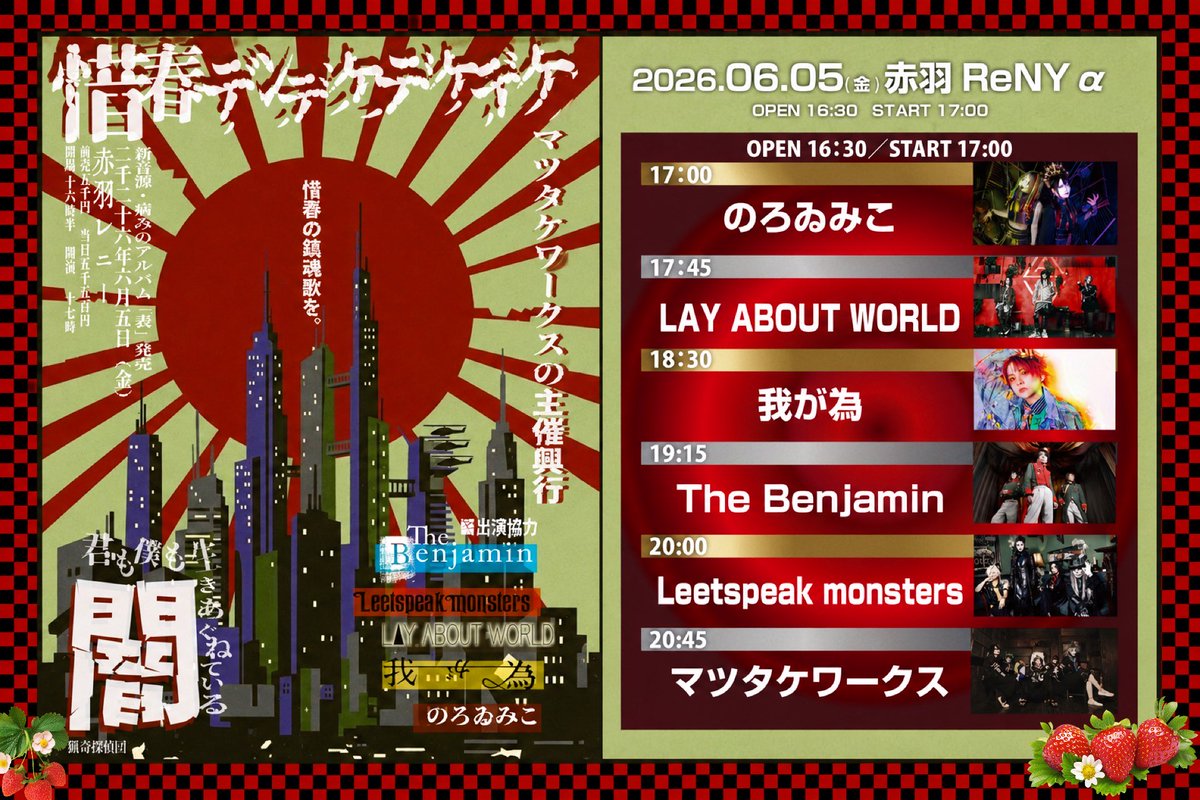 mtworks_com's tweet photo. ／
📡本日は病みのアルバム「表」発売日💿
　リリース記念主催イベント
　「惜春デンデケデケデケ」開催🚩
＼

画面の向こうでは拾えないものがある。
折り目、紙の匂い、
指先に残る体温
配信では届かない”裏表”まで。

ー病みのアルバム「表」ー

本日発売です

どうか手のひらで
受け取ってください。

━━━━━━━━━━━━━━━━
6/5(金)赤羽ReNY α
病みのアルバム「表」発売   ＆
リリース記念主催イベント
「惜春デンデケデケデケ」
赤羽にてお待ちしております
━━━━━━━━━━━━━━━━
闇闇闇闇闇闇闇闇闇闇闇闇闇闇闇闇闇

病みのアルバム「表」
収録曲(全５曲)：
1.突撃隣のバンドマン
2.幸福の家族
3.狐憑きダンスホール
4.推し絵と話せる男
5.吾輩は猫背である

🔳バデッグボックス
オンラインショップで購入
https://t.co/owcwD7lGM3
💿6月6日(土)以降に発送

闇闇闇闇闇闇闇闇闇闇闇闇闇闇闇闇闇
━━━━━━━━━━━━━━━━