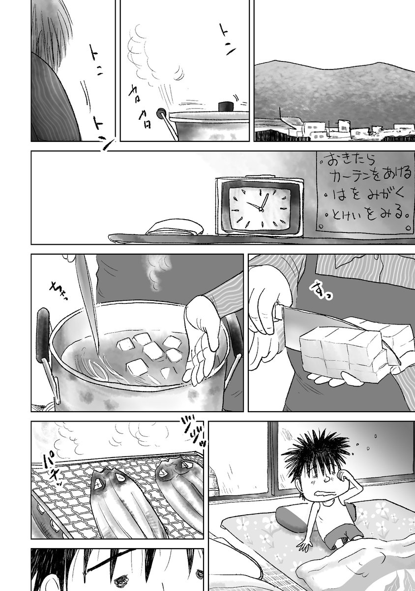 実家に帰ったら、大嫌いな「父」と間違えられた話。
(3/5) 