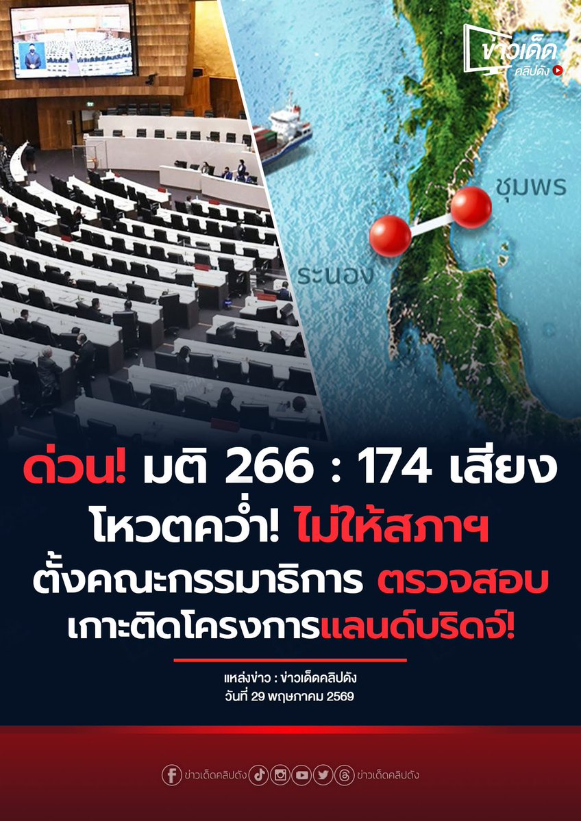 Mrblue's tweet photo. เอ้าอย่างงี้ก็ได้ อภิมหาโครงการระดับประเทศที่ใช้เงินสร้างระดับล้านๆแต่ห้ามตรวจสอบ https://t.co/AMumqO902V
