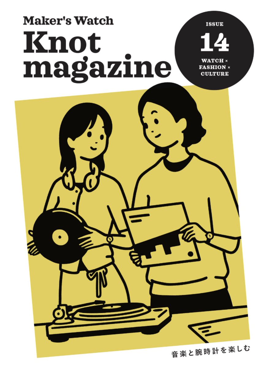 Knot_designs's tweet photo. Knot STYLE BOOKがリニューアルして、Knot Magazineに！

来週末からギャラリーショップでご覧いただけます。WEBがひと足先にお披露目されたのでご紹介します。

是非ご覧ください！

#knotwatch

https://t.co/vF6jkCv194 https://t.co/kH5VbnaYcK