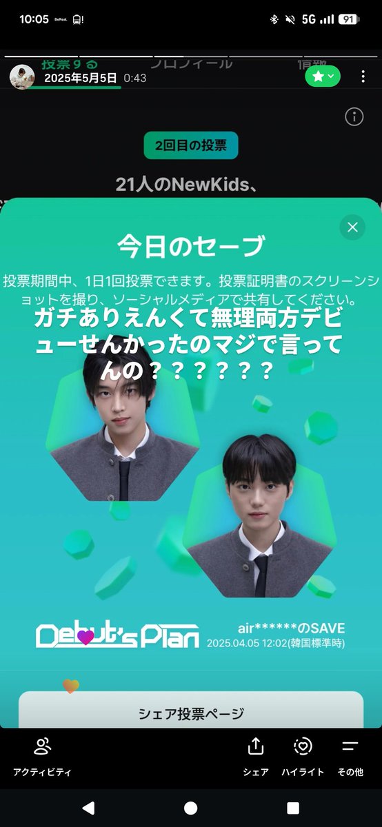 hj__luv___'s tweet photo. ニュキズはリアタイしてたし投票ギュヒョンにずっとしてたしソクジュンが辞退して泣いたの忘れられない2025 https://t.co/a2L7YNp8IJ
