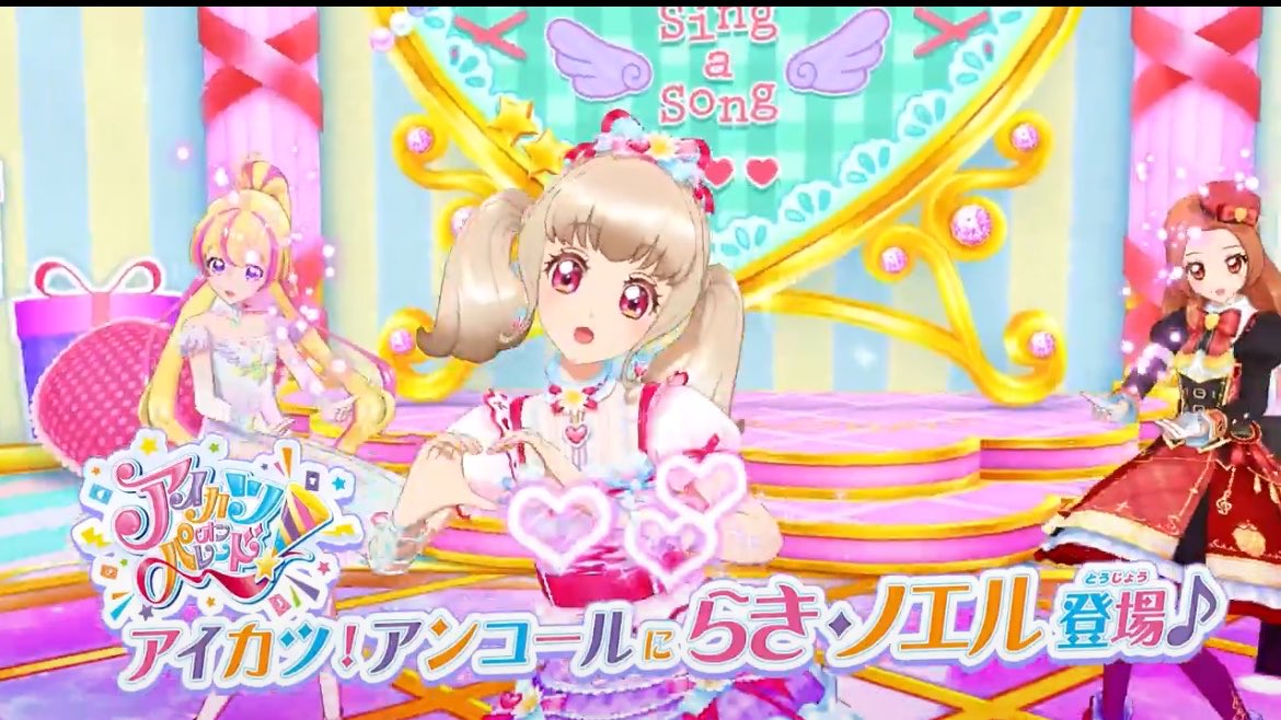 アイカツ！アンコールに姫石らきと音城ノエルが登場決定