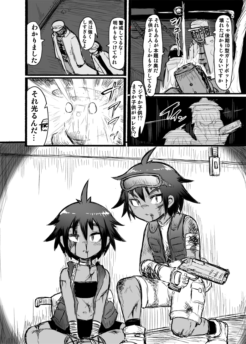 コミティア156新刊サンプルです!
今月7日現地では「ほ21b」にてお待ちしております! 