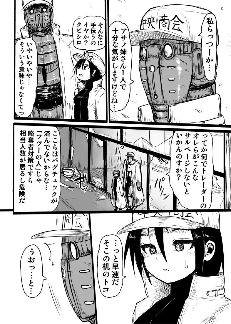 コミティア156新刊サンプルです!
今月7日現地では「ほ21b」にてお待ちしております! 