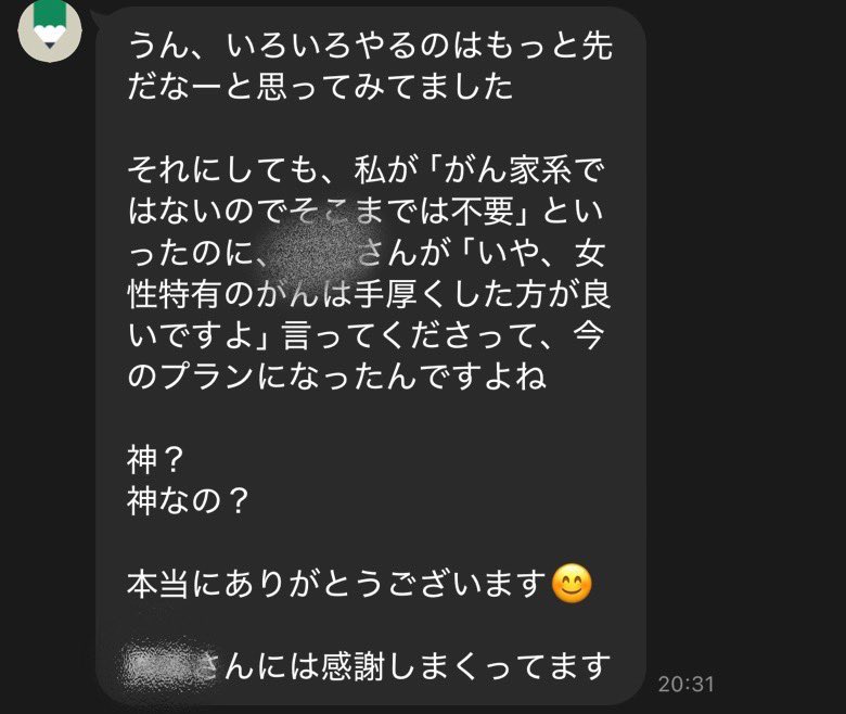 hokenfp's tweet photo. 提案/キッカケを与える一声って大切だなと常々思う

元々入院保障が手厚い内容に加入してて流石にガン診断金はあった方が良いと思ってお伝えした方。

加入から1年経ってないから調査を心配していたけど支払いが確定してよかった...

我々の仕事の本質はやっぱり保障の提供だよな

回復を祈るばかり😭 https://t.co/JdfD4VBuIX