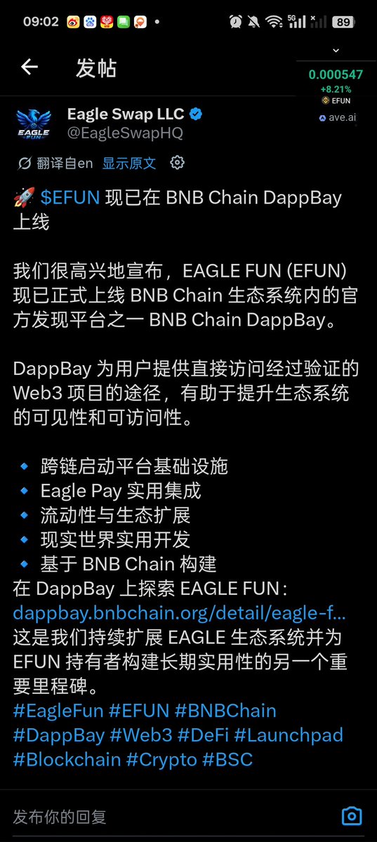 DaLai77988's tweet photo. #EFUN
这是一个官方发的推文,也是正式上线 BNB Chain .这说明一次成功伏笔,也会创造更高价值。
最值得庆幸我们老鹰平台 生态会一一落地。
相信者,实用技术看待,理解,抓住财富机遇风口。
0x6cbf442eaa9539ff93ba2dd7726933bb7b66feed https://t.co/zQJVWPxAnu