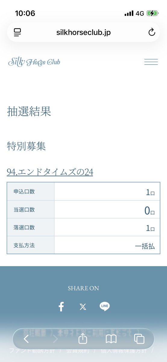 mafmafty07's tweet photo. 余裕の落選（；´Д`）ﾊｧﾊｧ https://t.co/K1WHRjffIu