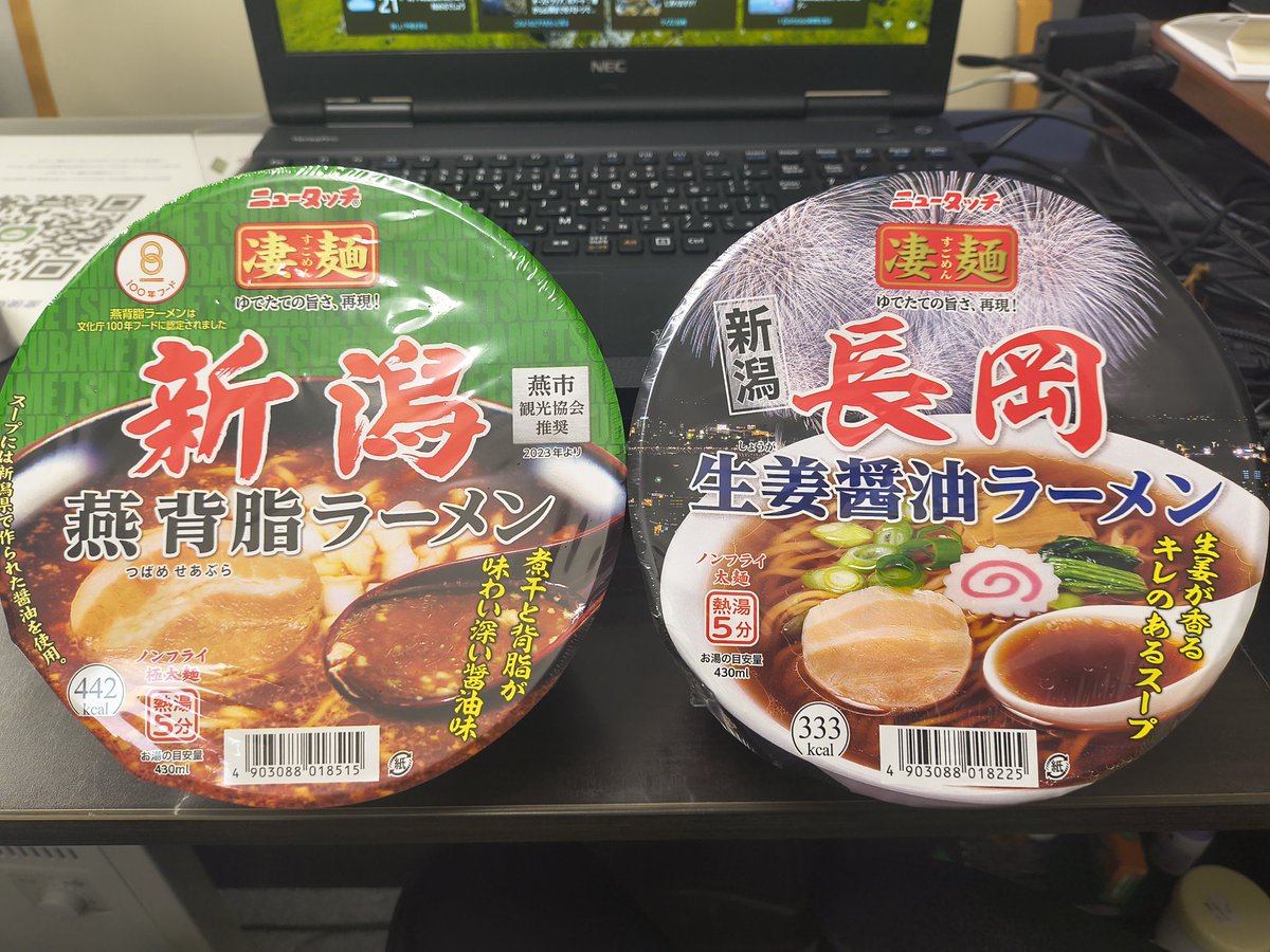 Shake1555's tweet photo. 新潟って米どころなイメージなんだけどラーメン天国なんだね🍜
むかーし行った事あるけど
直線1000mしか記憶にない🏇🤣

#ニュータッチ凄麺 https://t.co/fshpyzAzVm