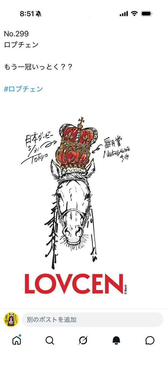 【まとめ買い専用】ウマ＋はっぴいさん 原画 投稿したイラスト、画面で見たらめっちゃ左にズレるな😳 なんか仕様